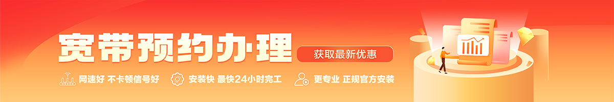浚县宽带在线办理入口